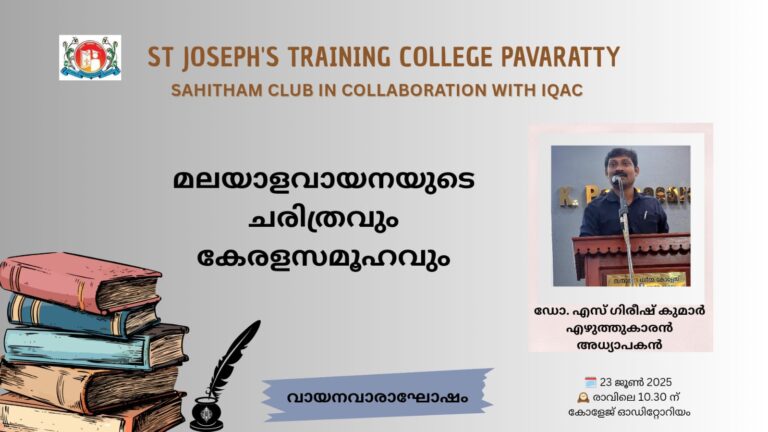 READING WEEK CELEBRATION 2025