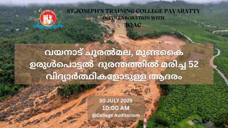 വയനാട് ചൂരൽമല, മുണ്ടകൈ ഉരുൾപൊട്ടൽ ദുരന്തത്തിൽ മരിച്ച 52 വിദ്യാർത്ഥികളോടുള്ള ആദരം