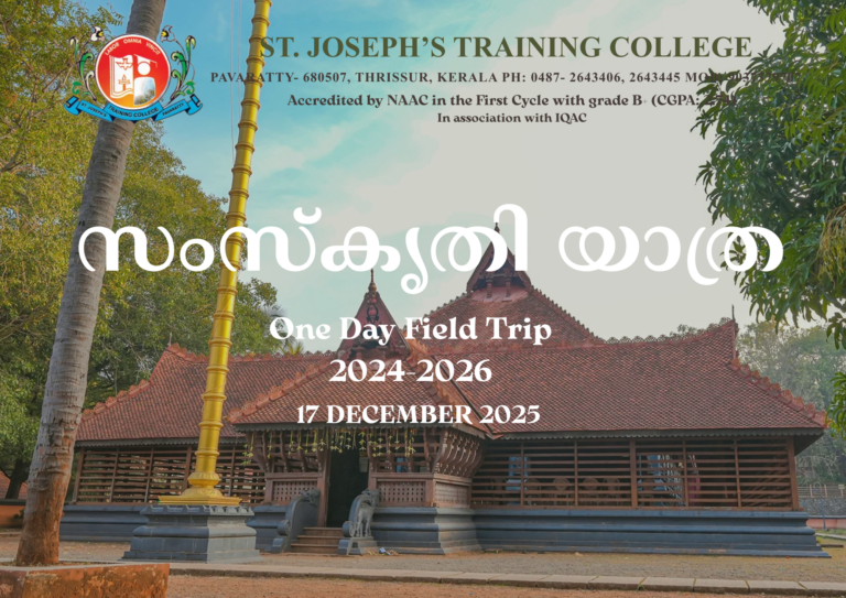 ONE DAY FIELD TRIP