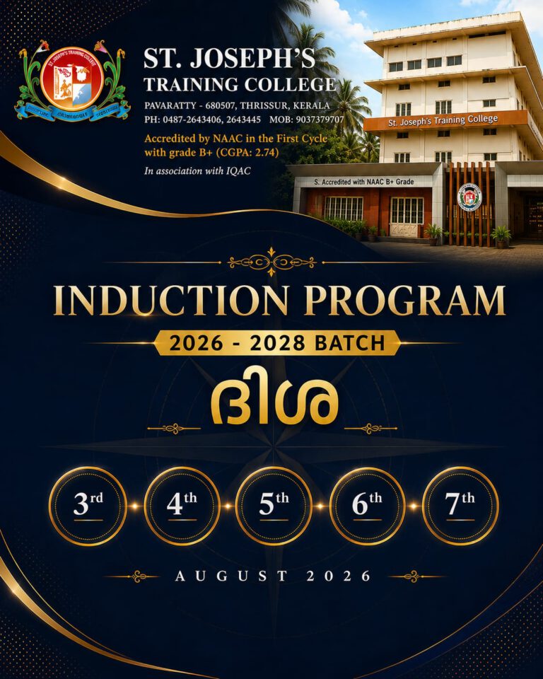 INDUCTION PROGRAM 2026